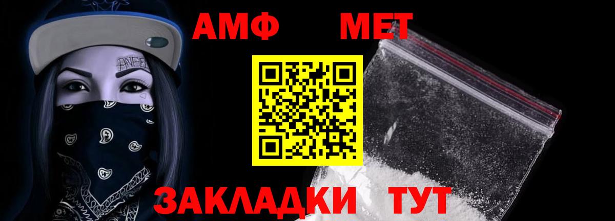 АМФ VHQ Сургут