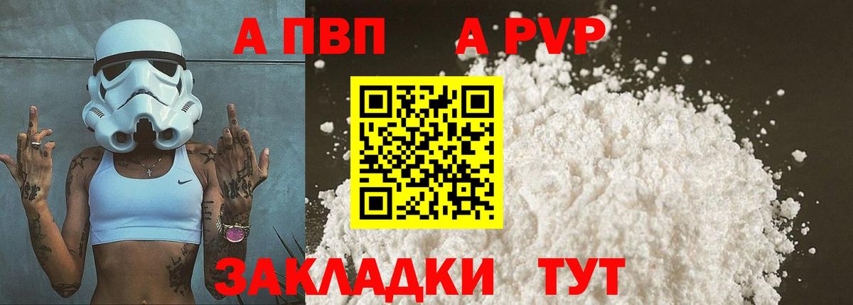 Альфа ПВП VHQ  A-PVP кристаллы  Вход с VPN  Alpha-PVP  Alpha-PVP мука  Сургут 