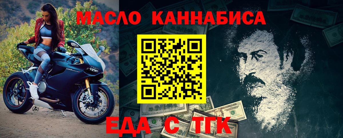 Сургут  Canna-Cookies марихуана  Вход с VPN 