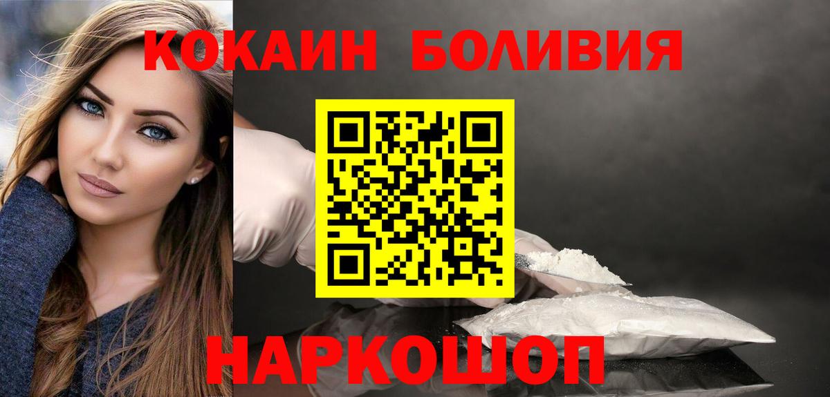 Сургут  КОКАИН Columbia  наркошоп  Cocaine 99%  Вход с VPN 