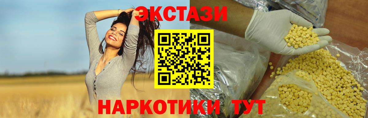 ЭКСТАЗИ 280 MDMA  Вход с VPN  Экстази  Сургут 