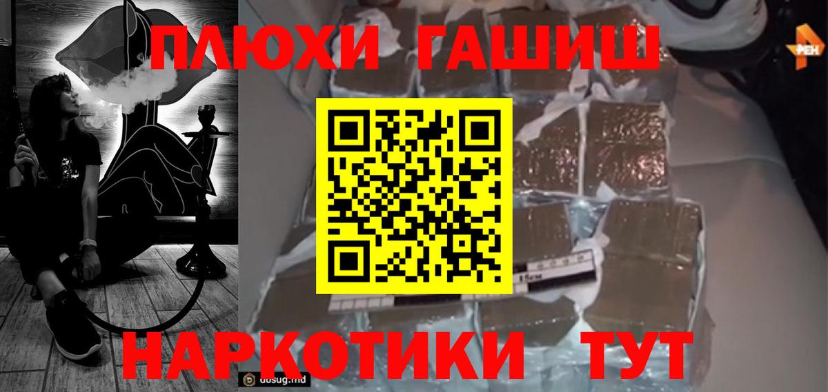 Сургут  Гашиш  Вход с VPN  ГАШ хэш 