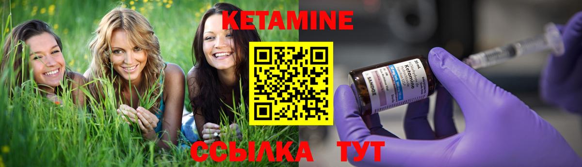 Кетамин VHQ  Вход с VPN  Сургут 