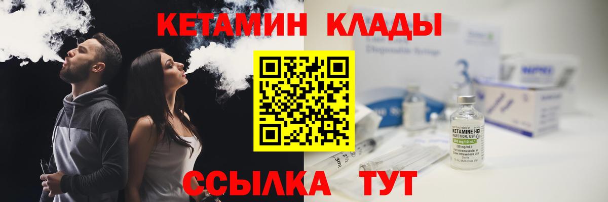 Кетамин VHQ Сургут
