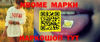 спайс Партизанск