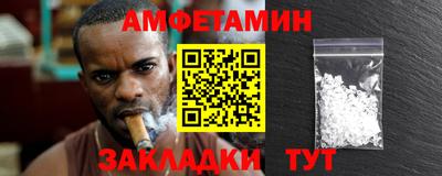 спайс Партизанск