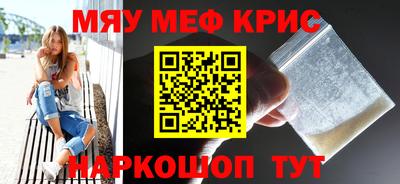 метамфетамин Нягань