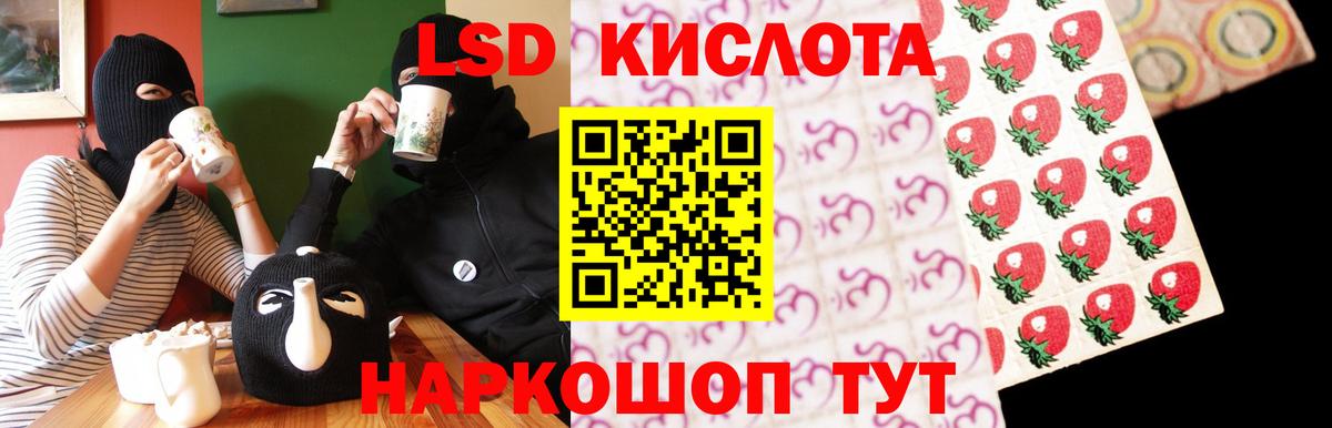 Лсд 25 экстази ecstasy Сургут