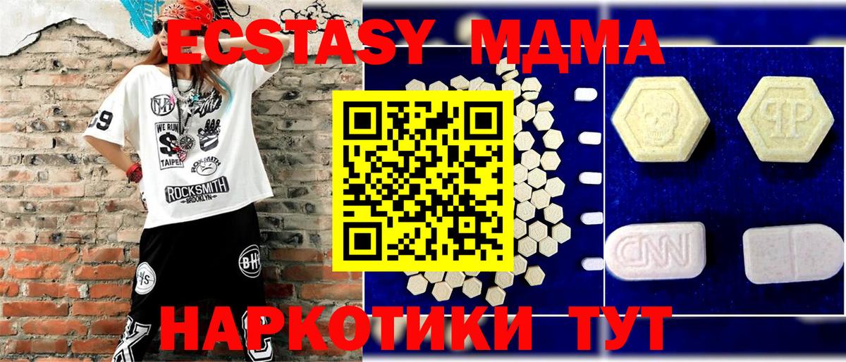 МДМА Molly  Вход с VPN  МДМА  Сургут  MDMA crystal 