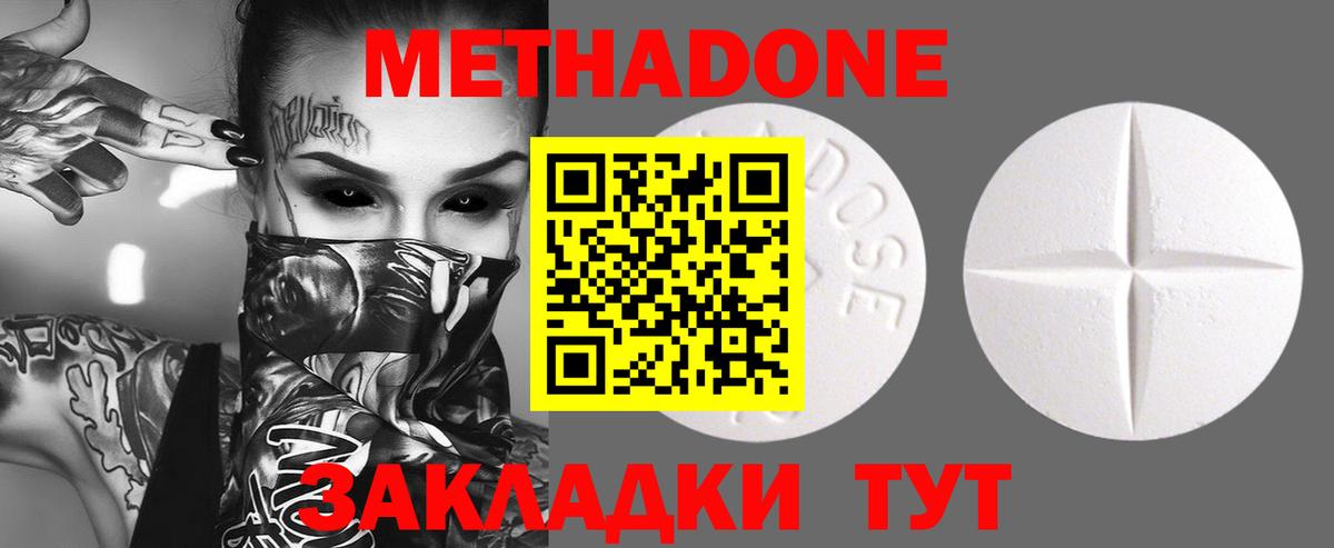 Сургут  Метадон VHQ  Вход с VPN  OMG как зайти  МЕТАДОН белоснежный 