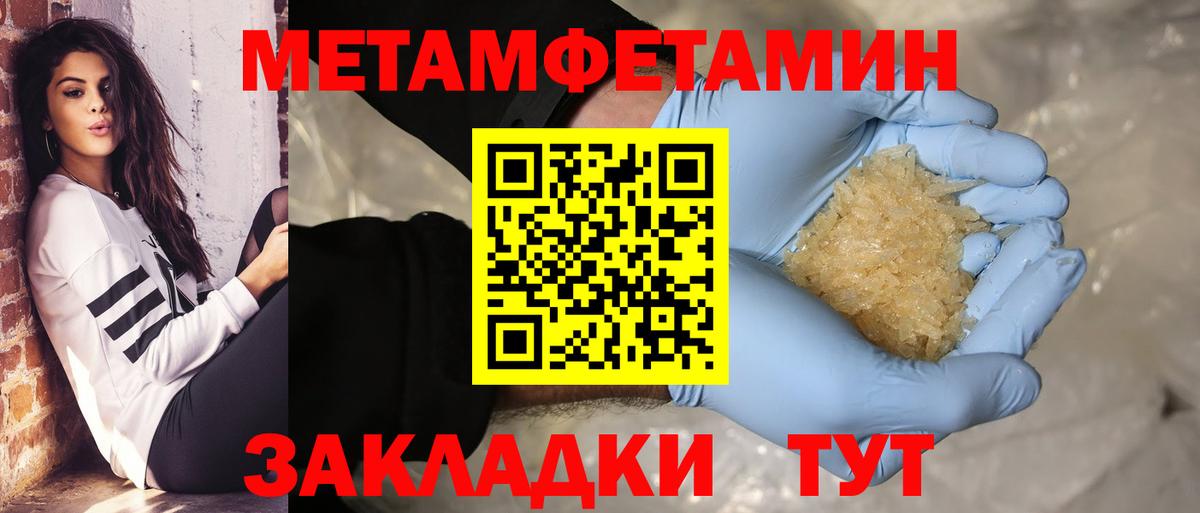 Метамфетамин Methamphetamine Сургут